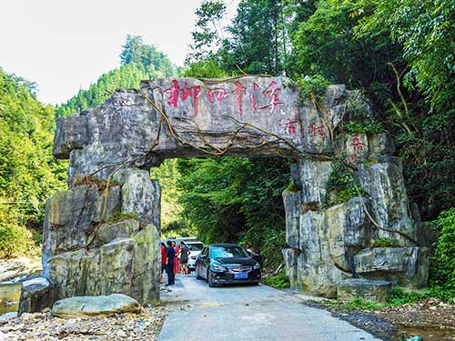 張家界柳葉溪,張家界古村落,柳葉溪古村落,張家界農(nóng)家樂